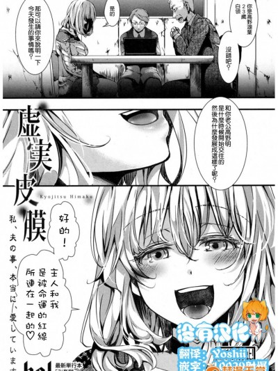 Kyojitsu Himaku