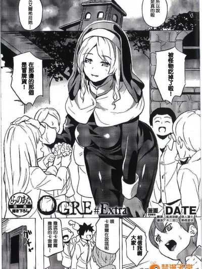[DATE][OGRE #Extra(reincarnation とらのあな 描きおろし小冊子)]