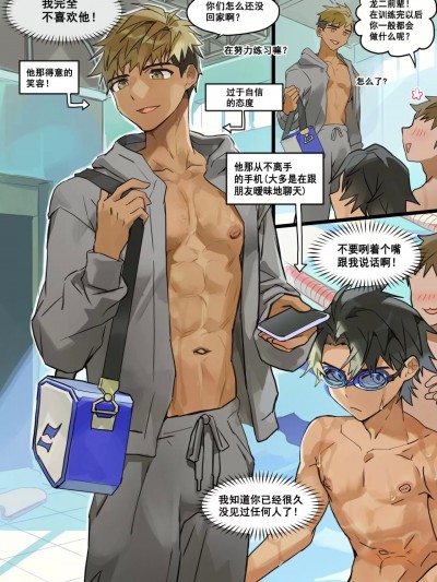 【男男菊花香个人汉化】[TAKK] Ryuji's disappointment【chinese】