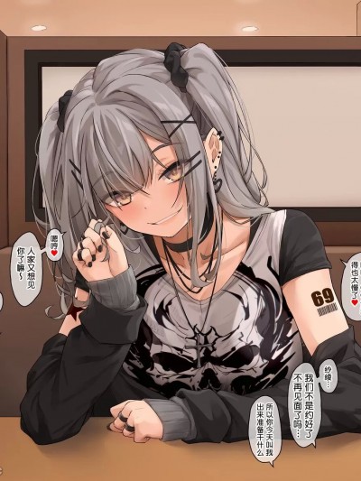 [フルガユウダイ]俺を寝取って奪い返そうとしてくる粘着質な元カノ[中国翻訳]