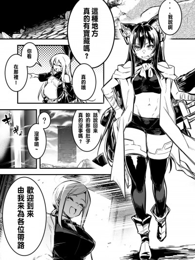 [レフトハンド] 冒険者ちゃんによってダンジョンへと誘い込まれ、洗脳効果がある衣装を着させられて奴隷妻になってしまう剣士ちゃん [中国翻訳]
