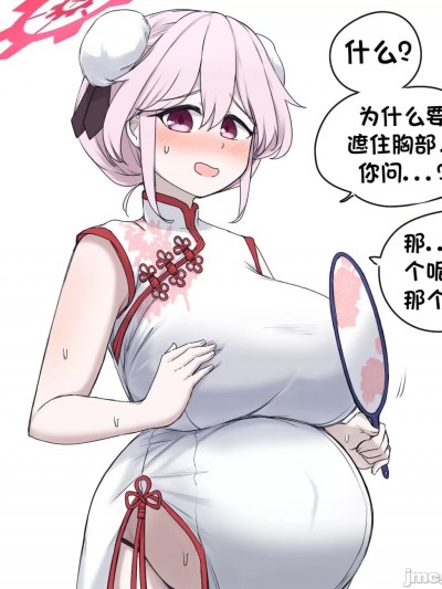 치파오 보테 토모에 | 旗袍大肚 巴 [Pixiv]