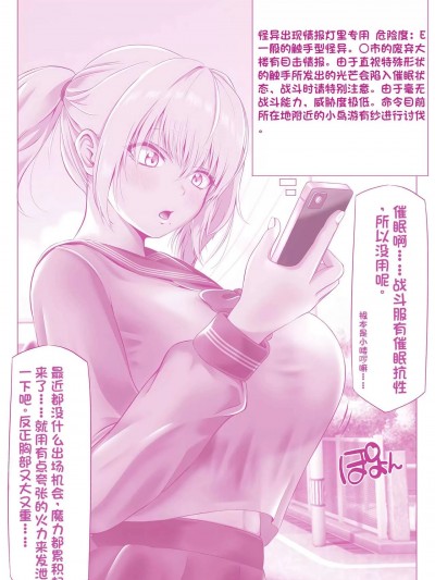 [机翻] [QRお絵描き部]退魔巫女アリサ VS 触手