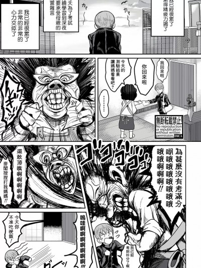 [Banana手工漢化] [もつあき] 幼馴染 (COMIC 真激 2017年5月号)