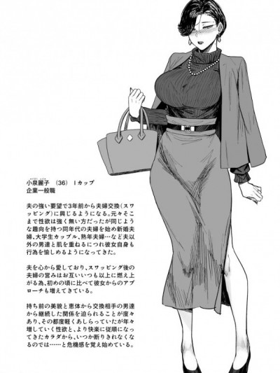 [春桑汉化组汉化] [アイソカーブ (アレグロ)] 人妻不貞交尾図録肆