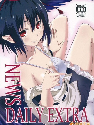 (C85) (同人誌) [H-sYS. (シーエル)] NEWS DAILY EXTRA (東方Project)