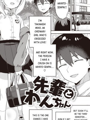 [imotare (moyori)] Senpai and Doggy + after [English]
