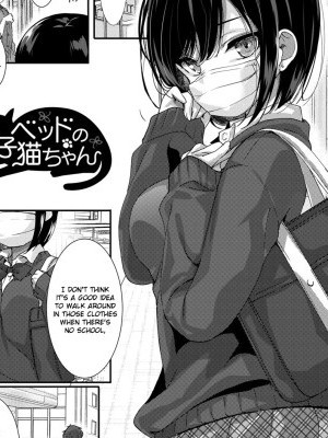 [emily] Bed no Koneko-chan (Milk Splash) [English] [Thennos Scans] [Digital]