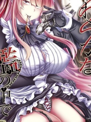 [ApoCoLotte (Takatsuki Shuuya)] Yawaraka na Ori no Naka de -Jou- [English] [Digital]