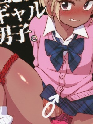 (COMITIA112) [DryR (Urakuso)] Namaiki Gal Danshi. | Cheeky Gyaru-boy. [English] [TSHH]