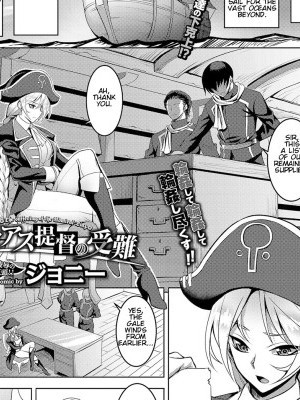 [Johnny] Diaz Teitoku no Junan - The Suffering of Admiral Diaz (COMIC BAVEL 2017-05) [English] {Venmil} [Digital]