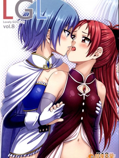 (C85) (同人誌) (Fukazume Kizoku)Lovely Girls' Lily vol.8
