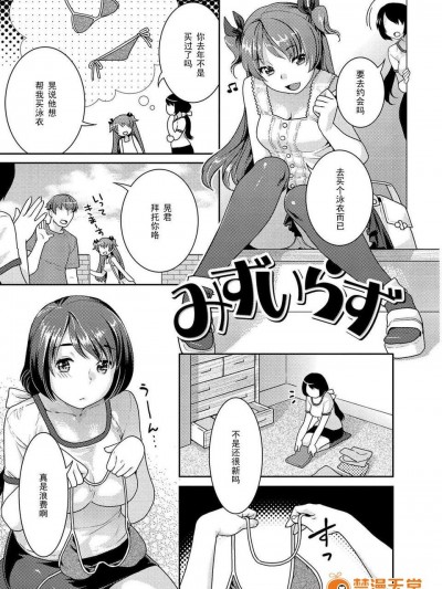 [ねこまたなおみ] みずいらず【黑條漢化】