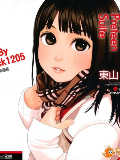 [東山翔] Japanese Preteen Suite
