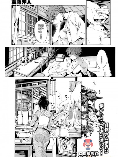 [袁藤沖人][エルフの嫁入り 第5章]