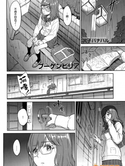 [鳴子ハナハル][bougainvillea03(メバエ Vol.5 ビビッド百合アンソロジー)]