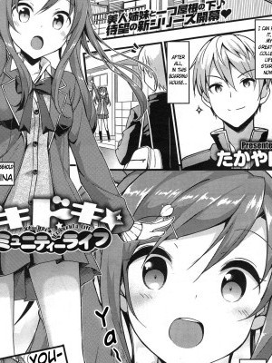 [TakayaKi] Doki Doki★Community Life Ch 1~3 + EX [English] [obsoletezero]