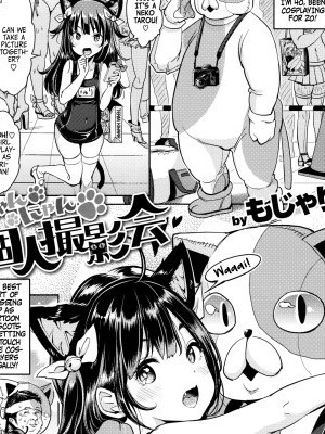 [Mojarin] Nyan Nyan Kojin Satsueikai | Nyan Nyan Private Photoshoot Session (COMIC Kairakuten XTC Vol. 7) [English]