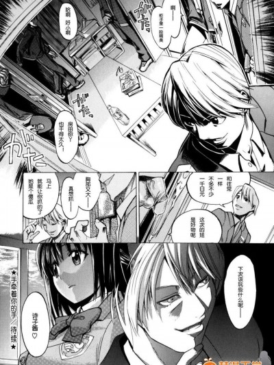 [たけのこ星人] シアワセ少女