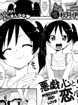 [Akitsuki Itsuki] Itazuragokoro to Koigokoro | Mischief and Love (COMIC Kairakuten XTC Vol. 4) [English] {QBtranslations}