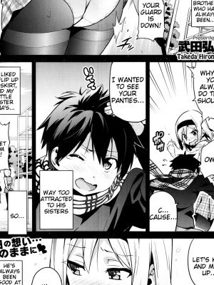 [Takeda Hiromitsu] Sister Breeder (COMIC X-EROS #14) [English] [Tigoris Translates]