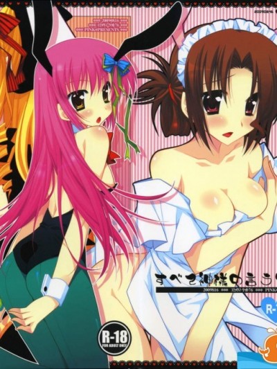 [PINK(あらいぐま)][すべて神様の言うとおりなのデス★]