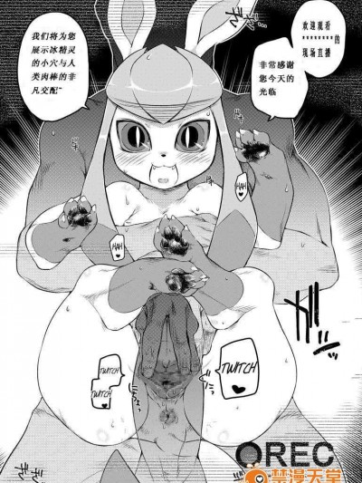 [個人漢化][Mizo Ne (Mizone)] ポ○モン大好きクラブ會員限定動畫