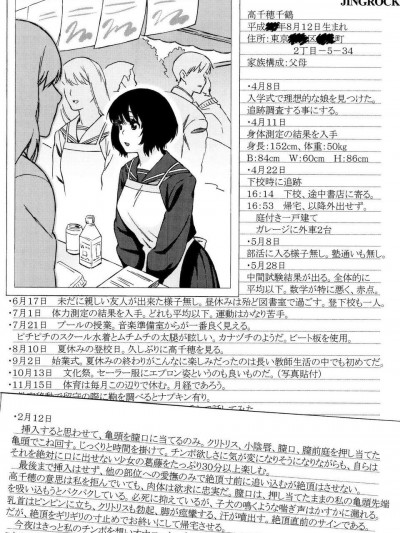 [甚六] ラブ?レター[MMOZK改圖]