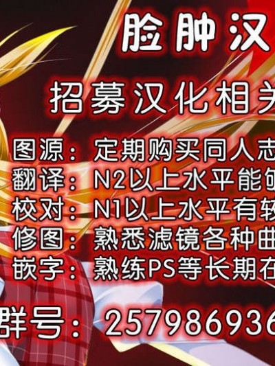 [臉腫漢化組](COMIC1☆5) [DROP DEAD!! (水瀬修, 梅乾)] ずっと、戀がしたくて (戀愛ラボ)