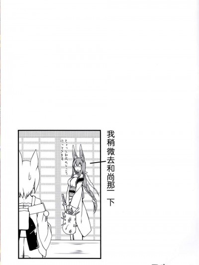 (C85) [あさひあげ (ポコ)] しらたま団子っ 5 [中國翻訳]