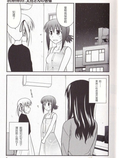 [喜迎離婚字幕組][紺野あずれ] こえでおしごと!55