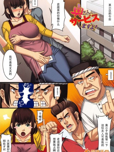 [禦垳葉ひかる]奧さん、サービスしますよ