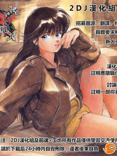 [2DJ漢化組][比呂カズキ]戀の旅路