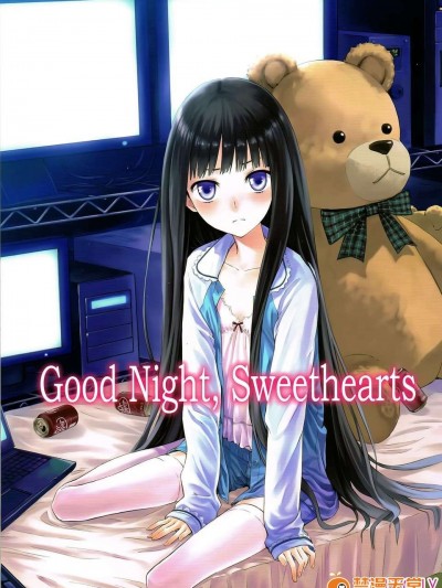 (C80) [crossray (三郷なな)] Good Night, Sweethearts (神様のメモ帳)(Kuro漢化)