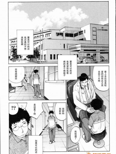 [はらざきたくま]在宅看護