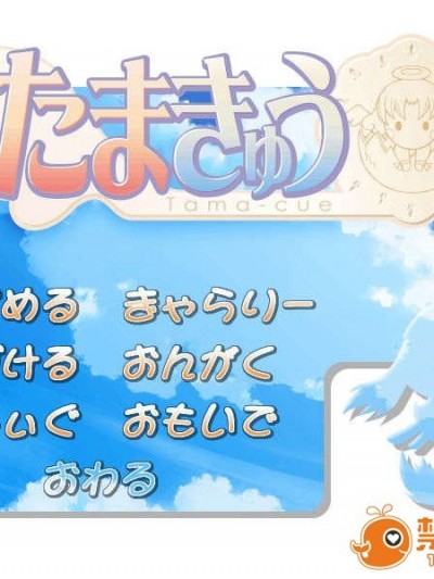 [F&C,Fairytale月星組][南野彼方,nini,森永ちよこ]たまきゅう
