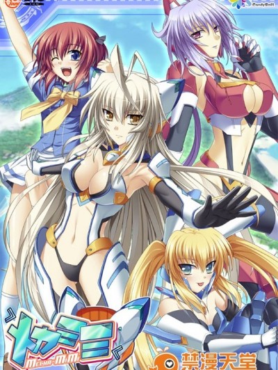(ゲームCG) [きゃんでぃそふと] メカミミ