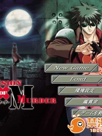 [04.08] [lanse1203]Mission_of_Murder！