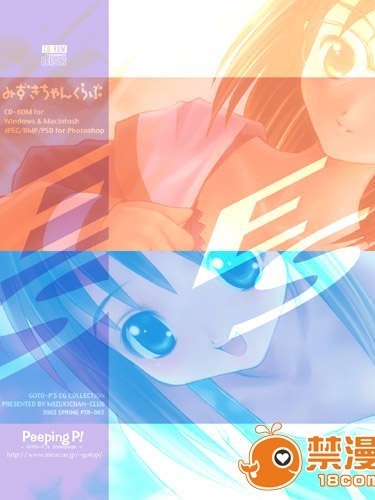 (同人CG集)[みずきちゃんくらぶ(ごとP)]ES
