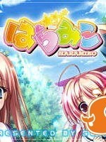 [HCG][Selen][090424] はらみこ 初回限定プレミアム版