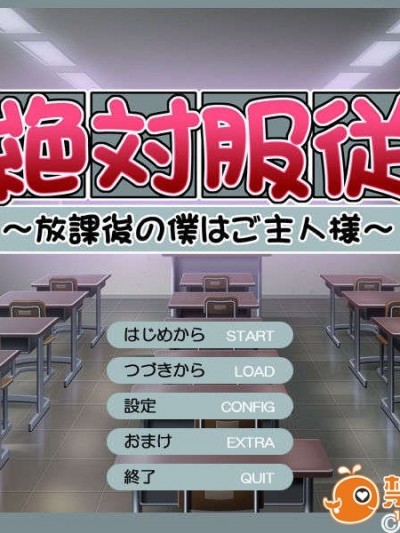 [081226][TearDrop]絶対服従 -放課後の僕はご主人様-