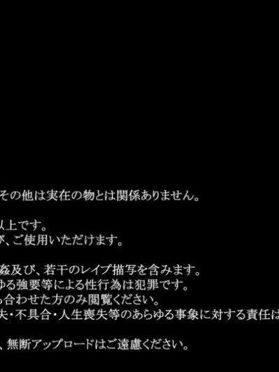 [翠色戦団] 兄嫁 佳乃とボクのパコパコ温泉物語♪