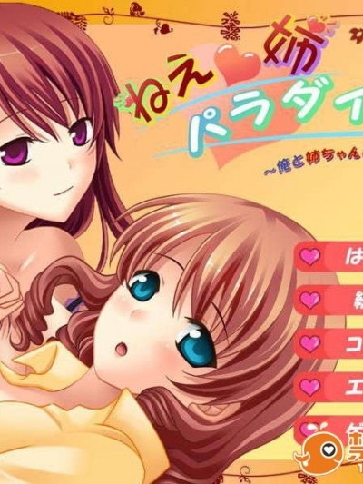 (18禁ゲームCG) [070824] [スワン] ねえ_姉パラダイス ～俺と姉ちゃんの甘甘生活～