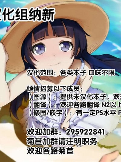[無毒漢化組](C85) [アイコトバコ (コトバアイ)] パチュ?ビッチ セカンドシーズン (東方Project)