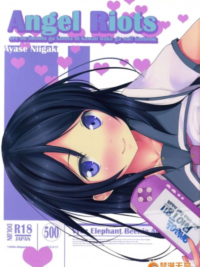 (C84) [14ロリータ (でこちんハンマー)] Angel Riots (俺の妹がこんなに可愛いわけがない)