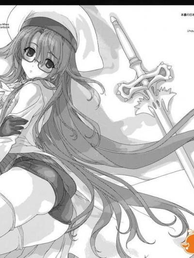 (C84) [Synthetic Garden (美和美和)] S.G.X.#12 (サモンナイト5)