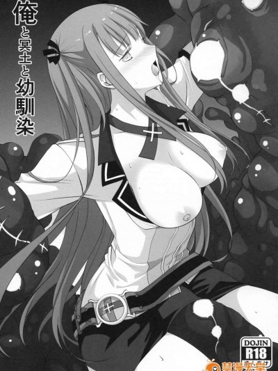(C84) [パリンと割れる (ねよんさん)] 俺はただペロペロしたいだけなんだ (境界線上のホライゾン)