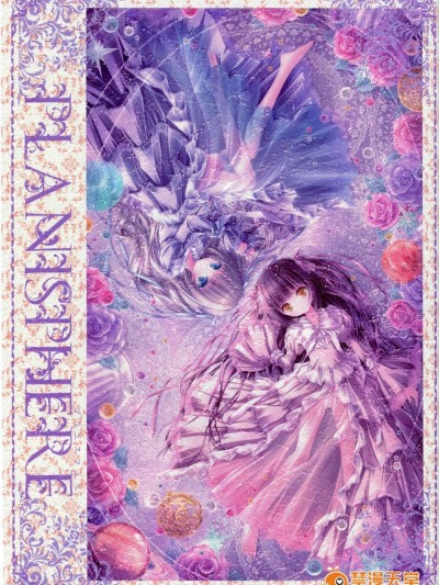 (C83) (同人誌) [Tinker bell (てぃんくる)] PLANISPHERE (オリジナル)
