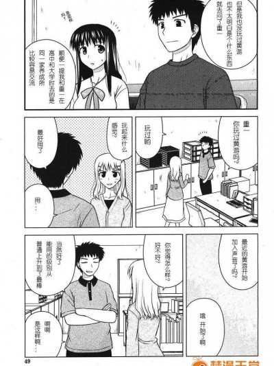 [喜迎離婚漢化組]打工聲優51