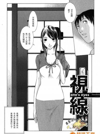 [黑條漢化][はらざきたくま]視線